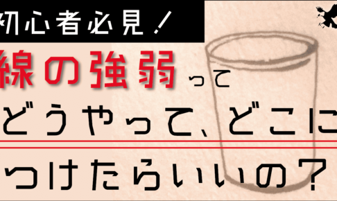 無料イラスト画像 綺麗なイラスト 線 強弱