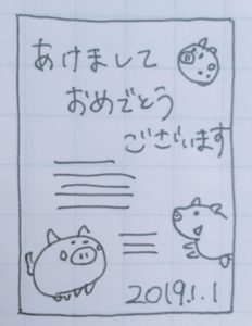 19年用 年賀状に活かせる イノシシの簡単なイラストの描き方を３分で徹底解説 初心者向け Haru Atelier