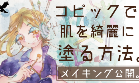 コピック Haru Atelier