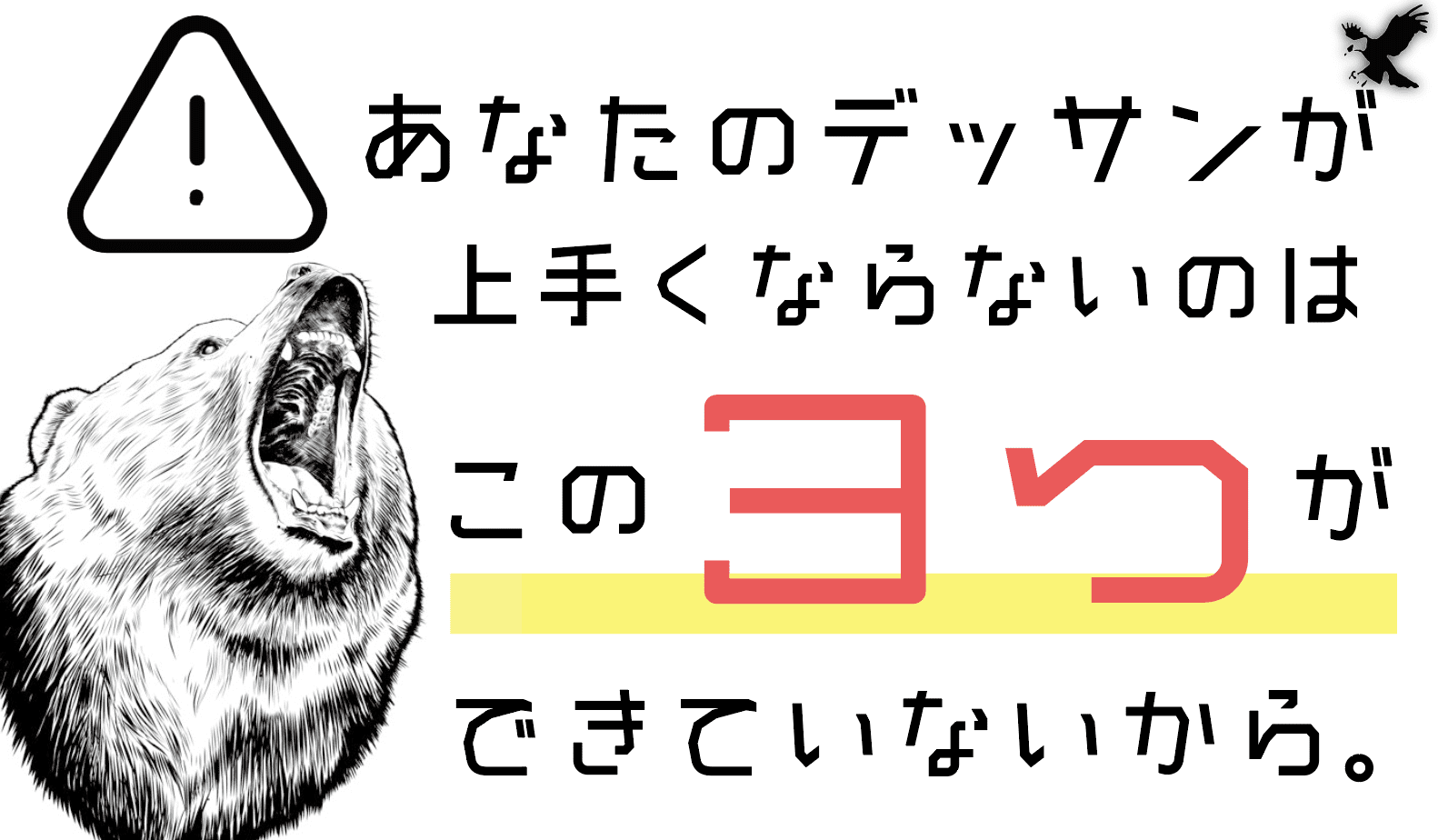 デッサンが上手くならない 理由はこの３つができていないから デッサン現役1位が徹底解説 Haru Atelier