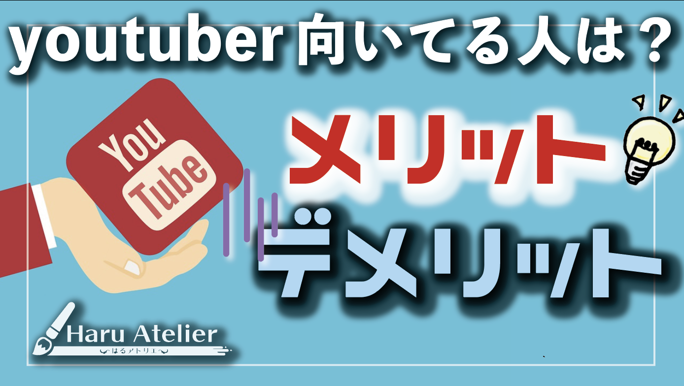 保存版 Youtubeの概要欄の書き方 5つのコツと注意点