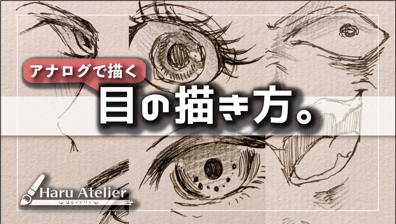 砂の 洗練 警報 可愛い 目 の 書き方 鉛筆 Kk Hori Jp