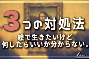 アイコンのイラスト依頼の相場とは 5 000円でも安い アイコンイラストの全てを徹底解説 Haru Atelier