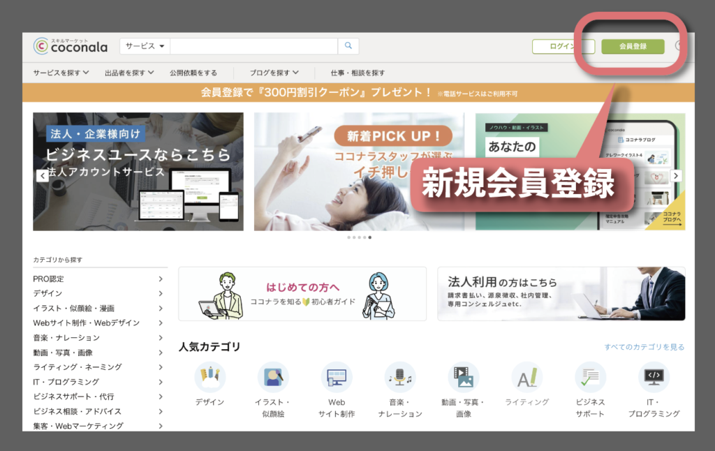 体験談21 ココナラでイラストを依頼するメリットデメリットを解説 Haru Atelier